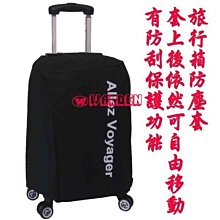 《葳爾登》旅行箱收納袋行李箱登機箱防刮套置物袋【套上依然可行走】M中型24吋防塵套 歷史價格詳細信息