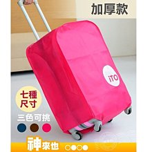 30吋行李箱，NINO 1881，可約捷運面交 歷史價格詳細信息