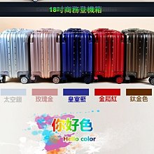 【3.8節特價】18吋--全配色玫瑰金系列鋁框商務拉捍行李箱【1年維修保固】 價格比較,價格查詢,歷史價格詳細信息