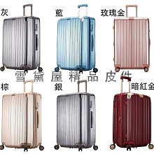 ~雪黛屋~Enjog 20吋行李箱防撞角密鎖硬殼箱360度旋轉耐摔耐磨損檢測通過箱體#9305 歷史價格詳細信息