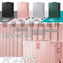 ~雪黛屋~Forest 20吋旅行箱防盜鋁框拜耳PC+ABS材質雙海關鎖硬殼箱360度旋轉 歷史價格詳細信息
