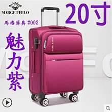 【上品居家生活】20寸 馬格菲奧 魅力黑 擴展升級型 加固防水耐磨 登機箱/行李箱/拉桿箱/拉杆箱/旅行箱 #003 歷史價格詳細信息