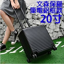 【上品箱包】(黑底) 20寸 圖樣LOGO訂製客製定製/廣告/宣傳/禮品/贈品 密碼鎖 登機箱/行李箱/拉桿箱/旅行箱 歷史價格詳細信息