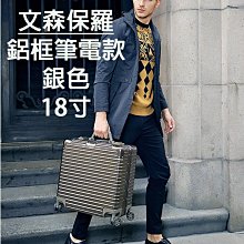 【上品居家生活】18寸 爵勁-黑狸款 防刮鋁鎂合金 雙TSA鎖 小型輕量登機箱/行李箱/拉桿箱/化妝箱/攝影箱/胖胖箱 歷史價格詳細信息