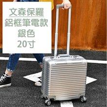 【上品居家生活】20寸 銀灰色 梵侖蒂 高檔原版 航天級鋁合金 加固承重 精密帶鎖登機箱/行李箱/拉桿箱/拉杆箱/旅行箱 歷史價格詳細信息