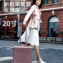 【上品箱包】(玫瑰金底) 20寸 圖樣LOGO訂製客製定製/廣告/宣傳/禮品/贈品 密碼鎖登機箱/行李箱/拉桿箱/旅行箱 歷史價格詳細信息