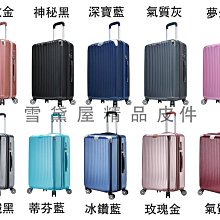~雪黛屋~Handle 25吋行李箱加大容量固定海密碼鎖硬殼箱360度避震旋轉耐摔耐磨損防盜檢測通過箱體鋁金桿#2703 歷史價格詳細信息