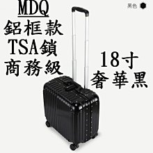 【上品居家生活】18寸 爵勁-黑狸款 防刮鋁鎂合金 雙TSA鎖 小型輕量登機箱/行李箱/拉桿箱/化妝箱/攝影箱/胖胖箱 歷史價格詳細信息