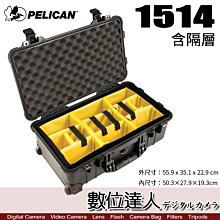 PELICAN 派力肯 1514 含隔層 輪座拉桿氣密箱 沙漠黃 / 1510氣密箱 歷史價格詳細信息