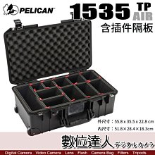【數位達人】Pelican 派力肯 塘鵝 1519 上蓋整理袋 置物袋 / 1510 1514 1535 系列 適用 歷史價格詳細信息
