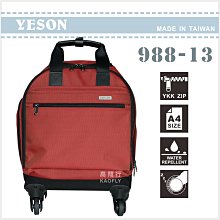 YESON - 簡約造型多夾層後背包 - MG-4011 歷史價格詳細信息