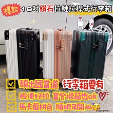 行李箱女18吋登機箱韓版多功能杯托旅行箱萬向輪超輕密碼拉桿箱雅雅百貨館- 歷史價格詳細信息