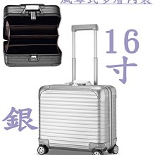【上品箱包】(銀) 16寸 風琴式多層 防刮 適筆電/文件分類 TSA海關密碼鎖 登機箱/行李箱/拉桿箱/旅行箱 #右手 歷史價格詳細信息
