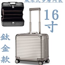 【上品箱包】(銀) 16寸 風琴式多層 防刮 適筆電/文件分類 TSA海關密碼鎖 登機箱/行李箱/拉桿箱/旅行箱 #右手 歷史價格詳細信息