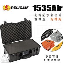 PELICAN 1535AIRFS 泡棉組(3層)-適用1535AIR 歷史價格詳細信息