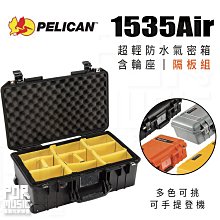 PELICAN 1535AIRFS 泡棉組(3層)-適用1535AIR 歷史價格詳細信息