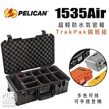 PELICAN 1535AIRFS 泡棉組(3層)-適用1535AIR 歷史價格詳細信息