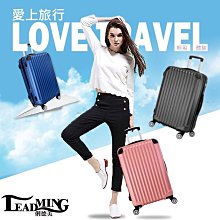 LEADMING 韋瓦四季二代 拉桿行李箱28吋(多色任選)+贈健身包 現貨 廠商直送 歷史價格詳細信息