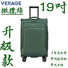 【上品箱包】(19吋) 波爾多紅 Verage 經典款 牛津布商務萬向輪 登機箱/行李箱/拉桿箱/旅行箱 歷史價格詳細信息