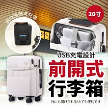 行李箱行李箱20寸前置開口登機旅行箱女免托運商務拉桿箱男萬向輪密碼箱旅行箱 歷史價格詳細信息
