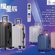 【全新福利品 29吋】 簡易兩輪加大旅行箱/行李箱 (3色任選) 歷史價格詳細信息
