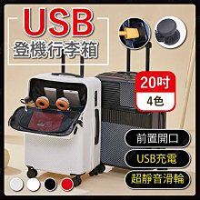 【現貨】20吋行李箱 登機箱 旅行箱 行李箱 拉桿箱 摺疊杯架 掛勾 萬向輪 20吋拉鍊款行李箱 柚柚的店 歷史價格詳細信息