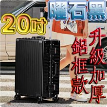 【上品箱包】(黑底) 20寸 圖樣LOGO訂製客製定製/廣告/宣傳/禮品/贈品 密碼鎖 登機箱/行李箱/拉桿箱/旅行箱 歷史價格詳細信息