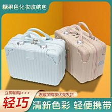 14寸化妝箱手提箱便攜小行李箱子迷你可愛旅行箱女新款化妝收納包-心願便利店 歷史價格詳細信息