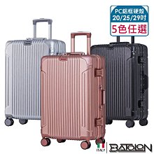 【Batolon 寶龍】20吋  時尚輕量加大防爆拉鍊商務布箱/行李箱(3色任選) 歷史價格詳細信息