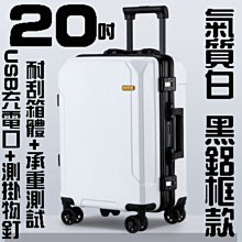 【上品箱包】(白底) 20寸 圖樣LOGO訂製客製定製/廣告/宣傳/禮品/贈品 密碼鎖 登機箱/行李箱/拉桿箱/旅行箱 歷史價格詳細信息