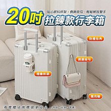 【現貨】20吋行李箱 登機箱 旅行箱 行李箱 拉桿箱 摺疊杯架 掛勾 萬向輪 20吋拉鍊款行李箱 柚柚的店 歷史價格詳細信息