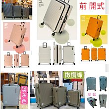 NUPORT 萌象 旅行箱 20吋 前開式行李箱 3代極致流線系列 登機箱 316-9120 得意時袋 歷史價格詳細信息