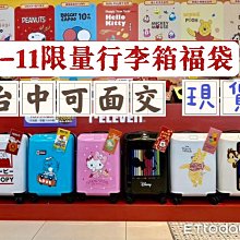 7-11福袋 貓貓蟲 咖波 伸縮束口包 全新未使用（空袋） 歷史價格詳細信息