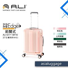 日本A.L.I 18吋登機箱 100%PC霧面行李箱 YKK防爆拉鍊 極致靜音輪 Solid Knight系列-ALI07518 歷史價格詳細信息