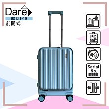 【Dare】24吋 前開靜音輪行李箱／防爆拉鍊箱(藍綠-90126)【威奇包仔通】 歷史價格詳細信息
