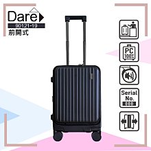 【Dare】24吋 前開靜音輪行李箱／防爆拉鍊箱(藍綠-90126)【威奇包仔通】 歷史價格詳細信息