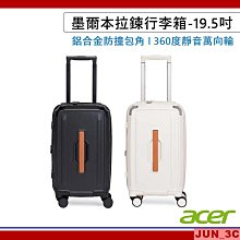 【Acer 宏碁】墨爾本拉鍊行李箱 三尺寸套裝 (19.5 + 24 + 28 吋) 歷史價格詳細信息