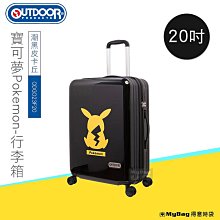 【OUTDOOR】寶可夢Pokemon-潮黑皮卡丘20吋行李箱-黑色 ODGO20B19BK(★正版授權聯名款★) 歷史價格詳細信息