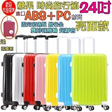 糖果行李箱 旅行箱 輕便 18吋行李箱 登機箱 抗壓防潑水 歷史價格詳細信息