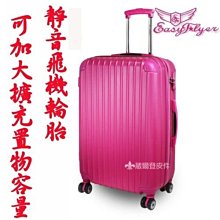 【 補貨中缺貨葳爾登】EasyFlyer硬殼防刮霧面28吋旅行箱【可加大】飛機輪登機箱防水行李箱28吋9017紫色 歷史價格詳細信息