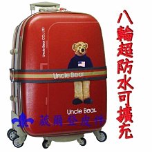 【補貨中缺貨葳爾登】Uncle泰迪熊八輪24吋旅行箱360度可擴充容量防水登機箱漆面防塵行李箱24吋UB10紅色 歷史價格詳細信息