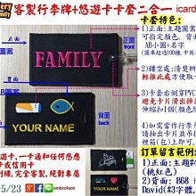 *embroFami*客製寵物親子配件名條式行李飄帶itag plusx2條!和寵物一起出門旅行的亮眼好物噢! 歷史價格詳細信息