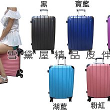 18NINO81 24吋迷彩ABS+PC行李箱 歷史價格詳細信息