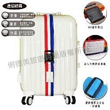 ~雪黛屋~CJSJ 束帶加長長度密碼各尺寸行李箱固定保護帶品質保證附鎖打包固定多色超厚防水尼龍布可直立束萬用帶CH18C 歷史價格詳細信息