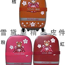 18NINO81 25吋行李箱台灣製造品質保證加大容量固束帶三段式 歷史價格詳細信息