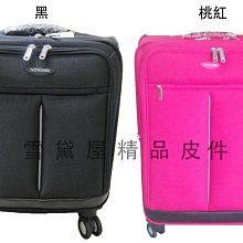 18NINO81 26吋拉桿箱商務型17吋外各尺可加大台灣製造 歷史價格詳細信息