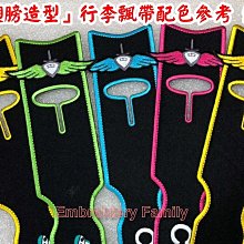 *embroFami*客製寵物親子配件名條式行李飄帶itag plusx2條!和寵物一起出門旅行的亮眼好物噢! 歷史價格詳細信息