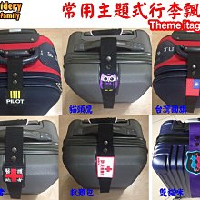 客製機師專用行李配件四寶組合X1套的賣場(四件套ikey+icover+ipatch 3.0+itag plus各1條) 歷史價格詳細信息