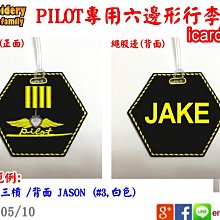 客製機師專用行李配件四寶組合X1套的賣場(四件套ikey+icover+ipatch 3.0+itag plus各1條) 歷史價格詳細信息