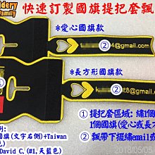 *embroFami*客製寵物親子配件名條式行李飄帶itag plusx2條!和寵物一起出門旅行的亮眼好物噢! 歷史價格詳細信息